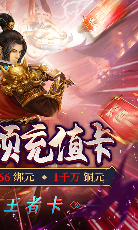 猎妖（送海量充值）游戏截图2
