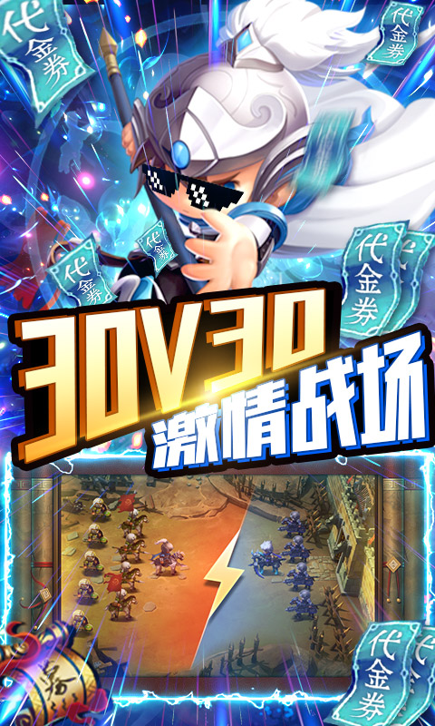 少年君王传(送千元充值)游戏截图3