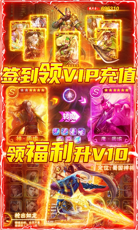 龙战于野（领VIP代金券）游戏截图3