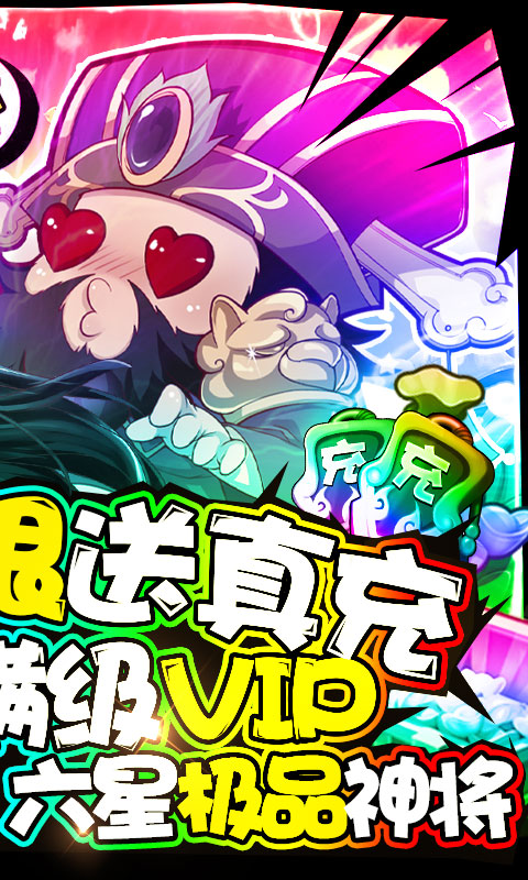 泡面三国(送海量真充)游戏截图2