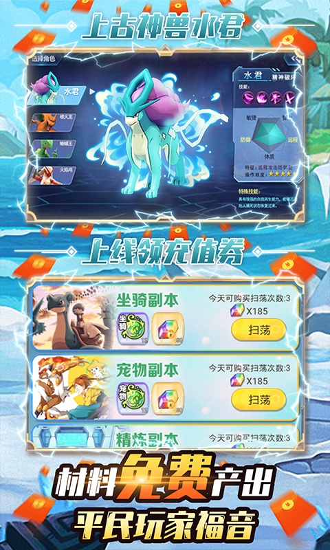 小黑的宝藏（送海量充值）游戏截图4