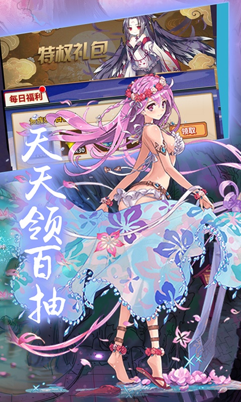 六界之门（百抽海量特权）游戏截图3