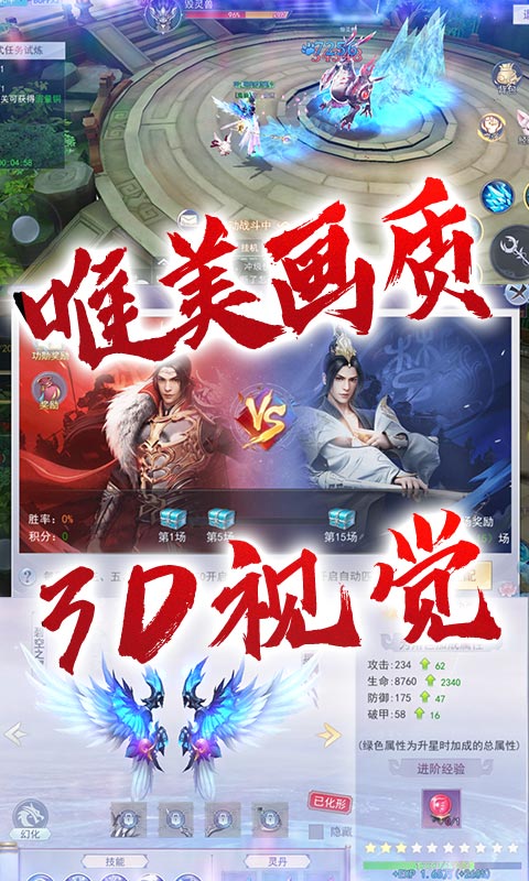 三界轮回（送千元充值）游戏截图4