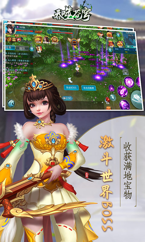 吞噬苍穹（海量充值卡）游戏截图4