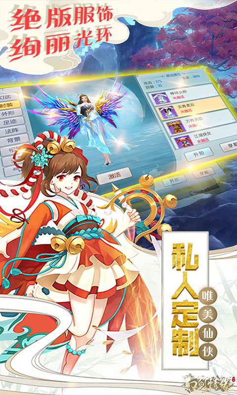 幻剑情缘（送千元充值）游戏截图3