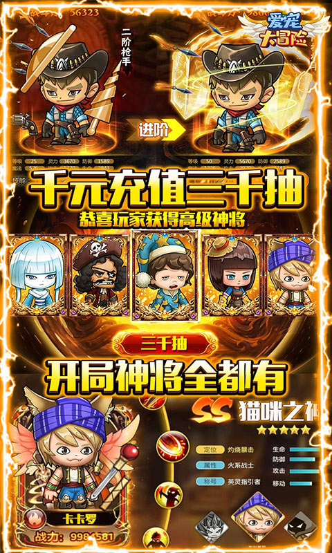 爱宠大冒险(送2K充值)游戏截图3