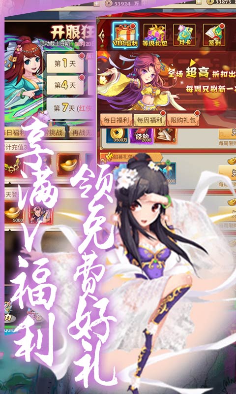 乱世江湖（天天送充值）游戏截图1