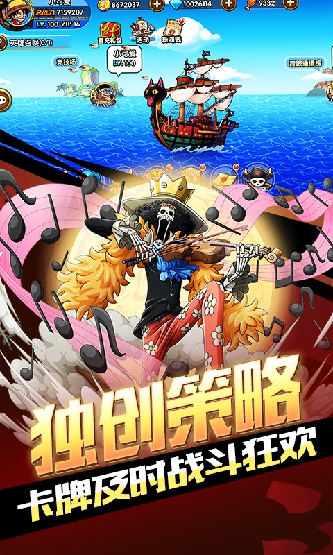 天际征服（送20连抽）游戏截图4