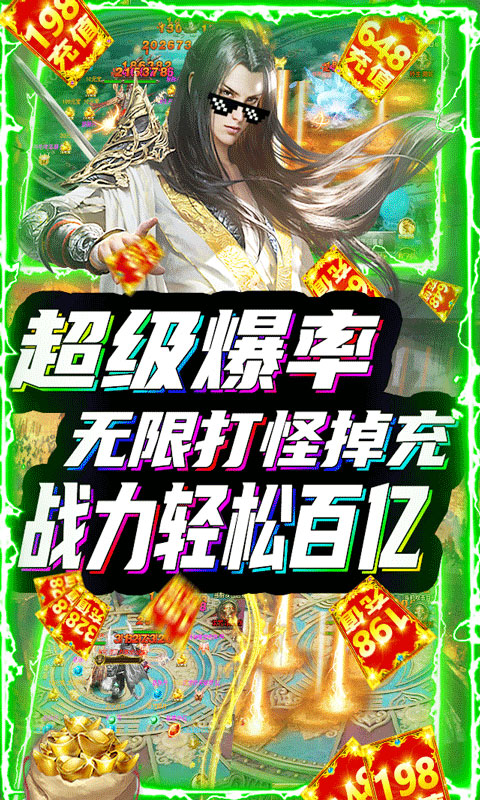 剑侠风云（送海量充值）游戏截图5