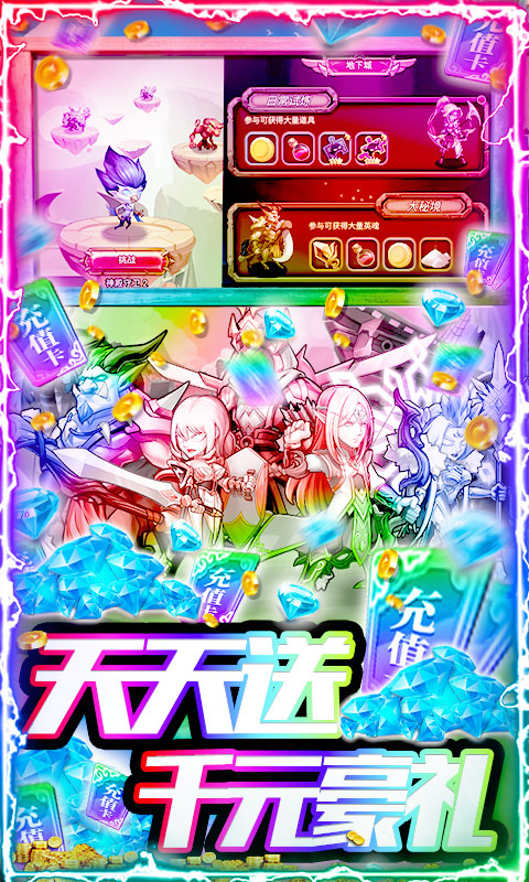 暴击猎人(海量抽充值)游戏截图5