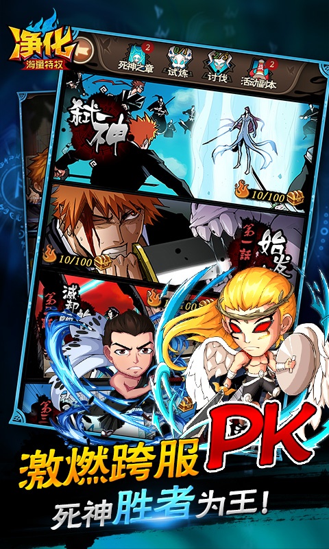 净化(海量商城特权)游戏截图5