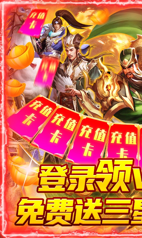 龙战于野（领VIP代金券）游戏截图1