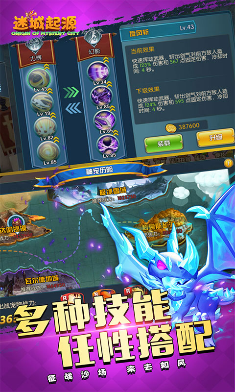 迷城起源（送极品红宠）游戏截图5