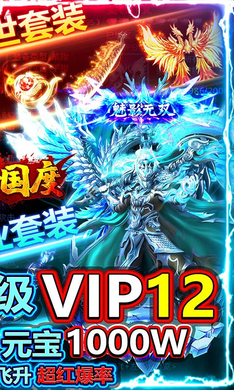 传奇国度（天降红包）游戏截图2