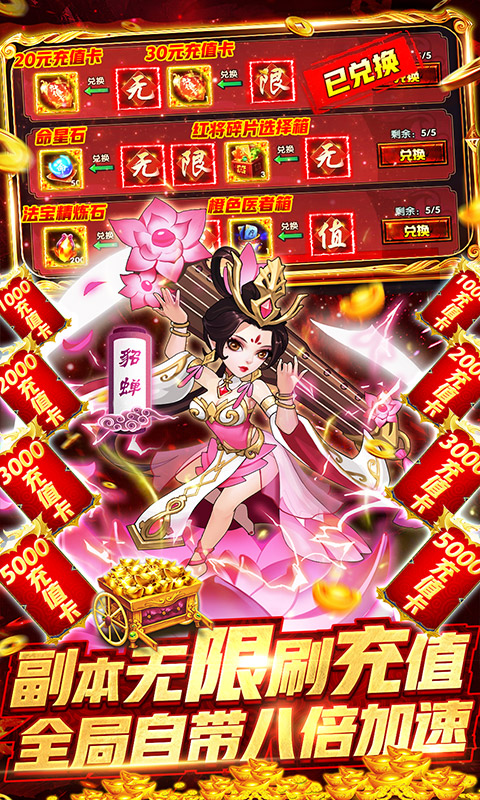 龙之剑圣(刷海量充值)游戏截图4