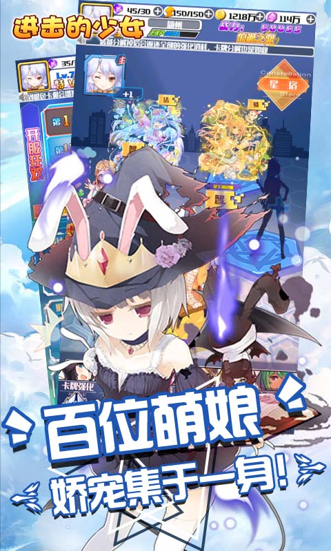 进击的少女（闯关爆充值）游戏截图4