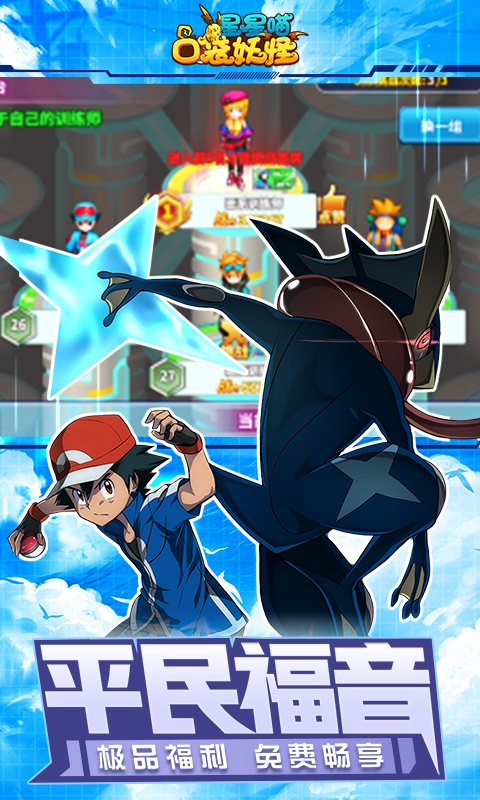 星星喵（送千元充值）游戏截图4