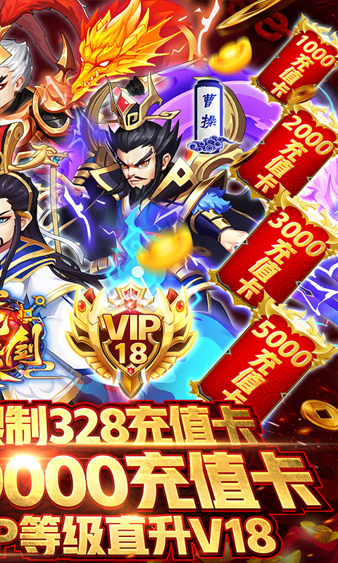 龙之剑圣（刷海量充值）游戏截图2