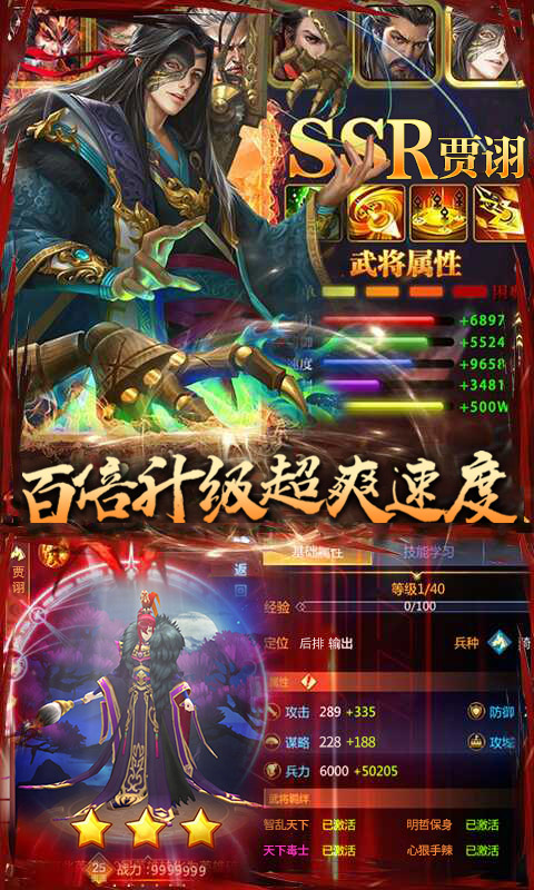 御龙三国志（送真百抽）游戏截图4