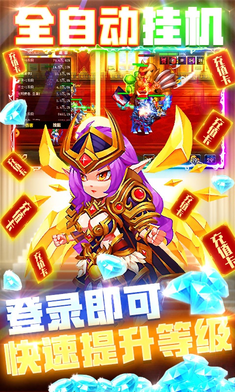 龙枪（登录送千充）游戏截图3