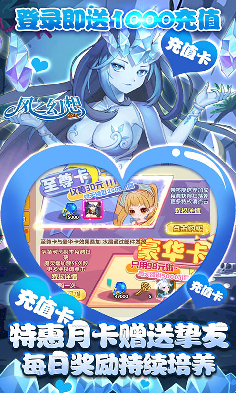 风之幻想web（送1000充值）游戏截图5
