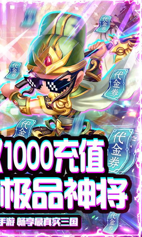 少年君王传（送千元充值）游戏截图2