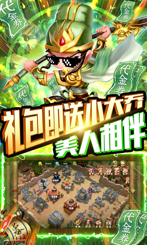 少年君王传（送千元充值）游戏截图4