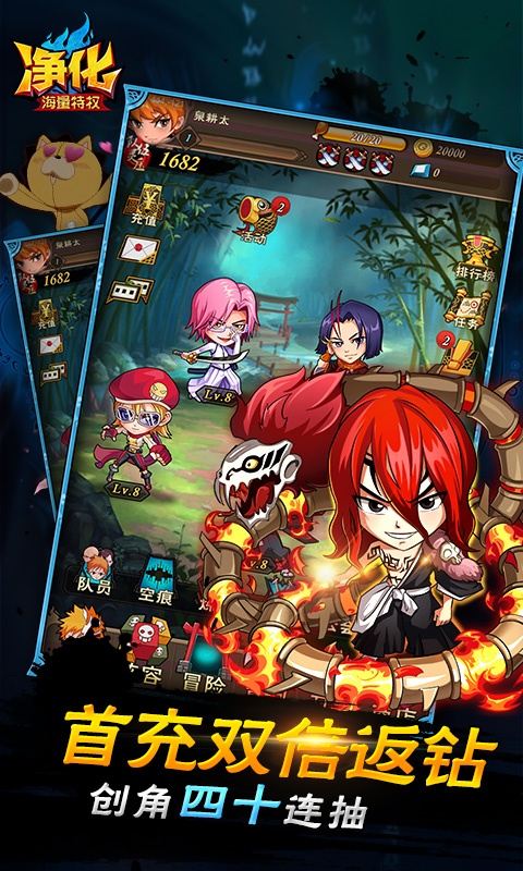 净化（海量商城特权）游戏截图2