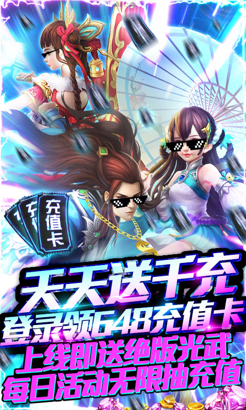 剑心吟（送648充值）游戏截图1