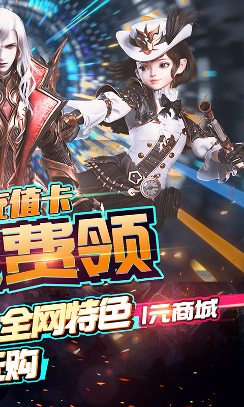 刀剑神魔录（1元商城特权）游戏截图2