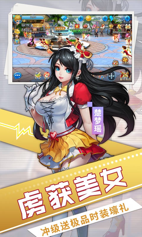 魅灵物语（送极品校花）游戏截图4