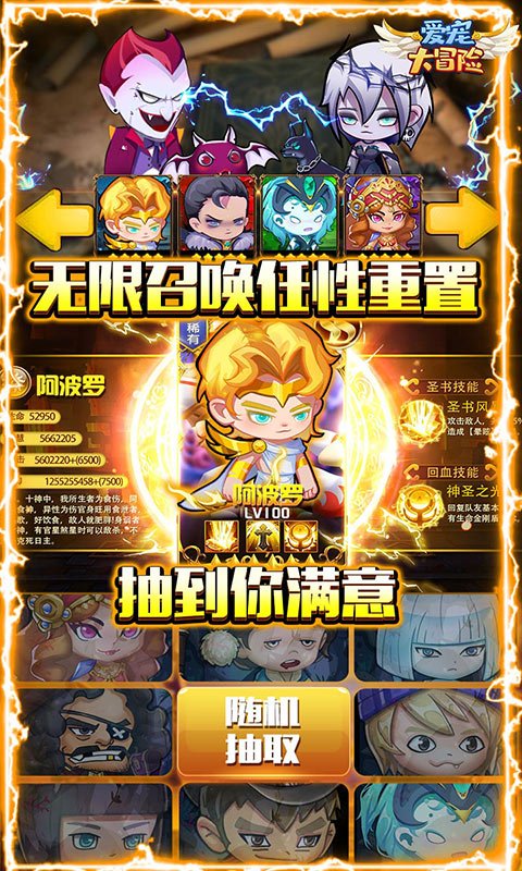 爱宠大冒险(送2K充值)游戏截图4