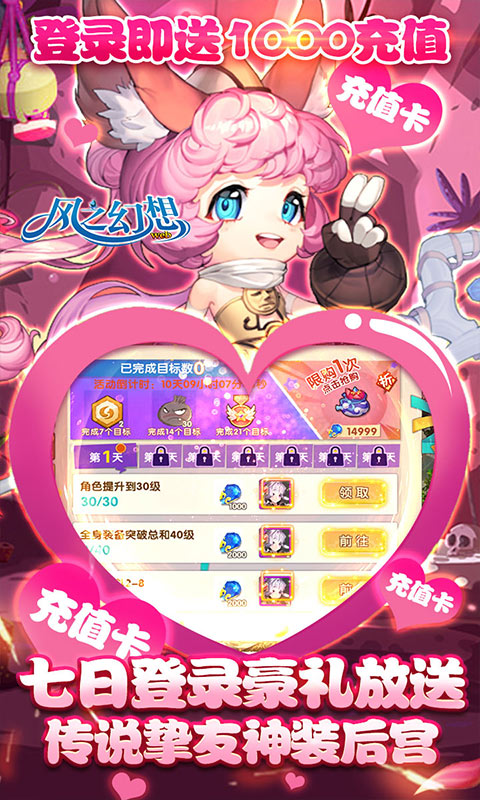 风之幻想web（送1000充值）游戏截图4