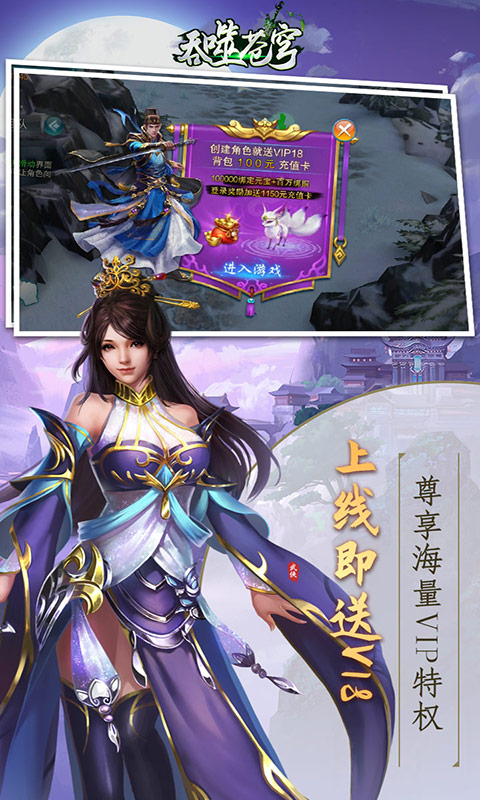 吞噬苍穹（海量充值卡）游戏截图2