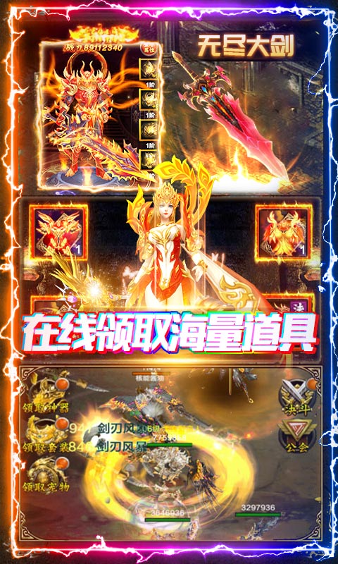 神谕传奇（送千元充值）游戏截图3