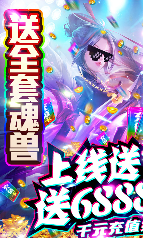 惊天战神（送千元充值）游戏截图1