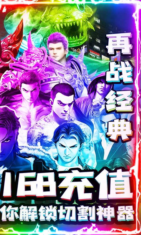 斗转武林（现代版地图）游戏截图2