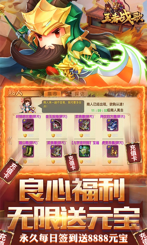 王者战歌（送千元充值）游戏截图3