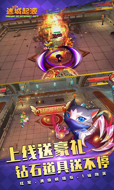 迷城起源（送极品红宠）游戏截图1