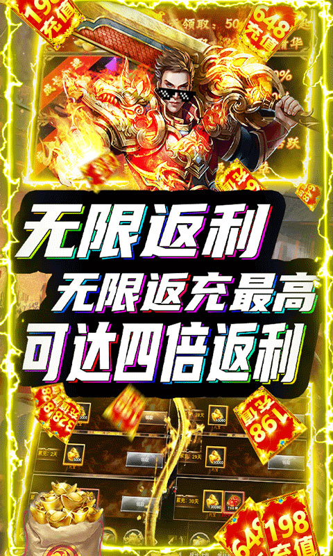 剑侠风云(送海量充值)游戏截图4