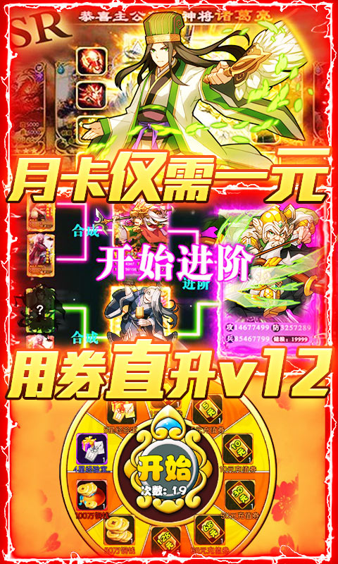 无双三国（送328充值）游戏截图5