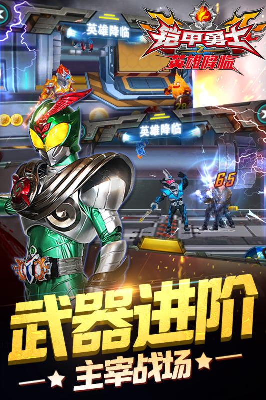 铠甲勇士之英雄降临(图3)