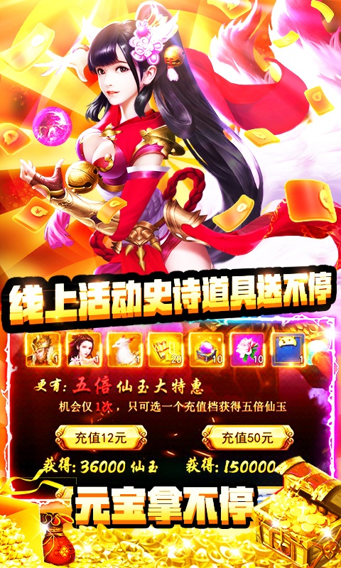 英雄连城（送充值）游戏截图4