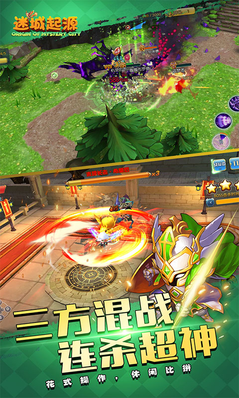 迷城起源（送极品红宠）游戏截图2