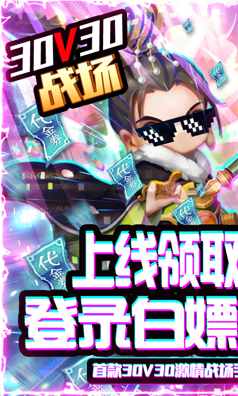 少年君王传（送千元充值）游戏截图1