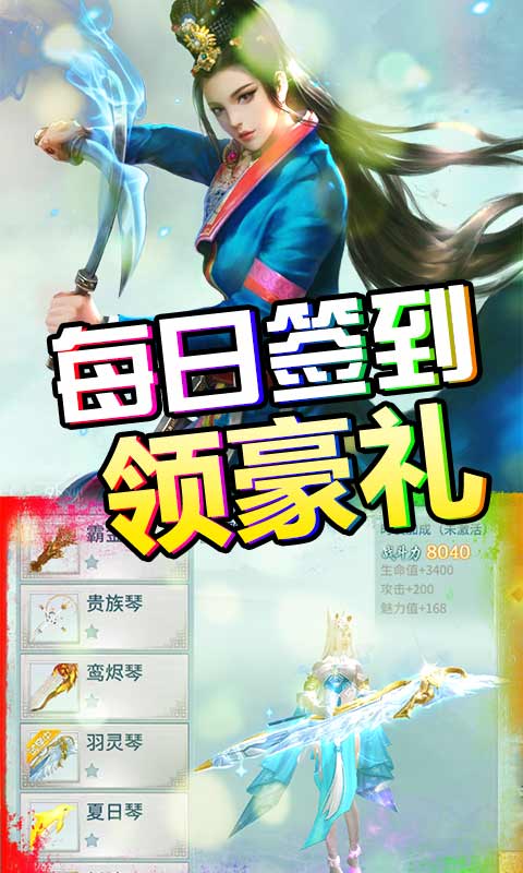 一剑问情（海量充值特权）游戏截图4
