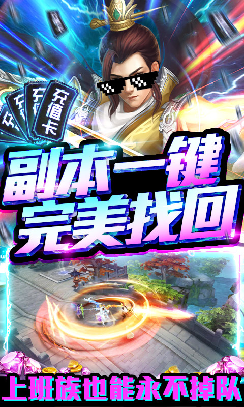 剑心吟（送648充值）游戏截图4