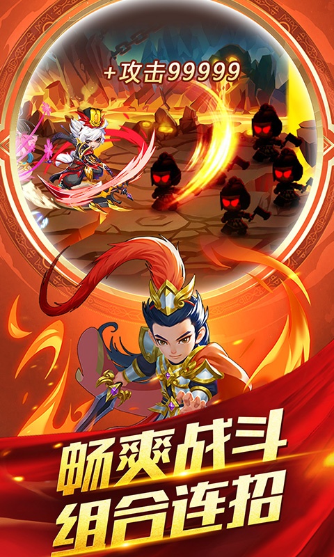 小小三国志（送充值卡）游戏截图2
