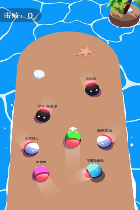 欢乐碰碰球手机单机游戏截图四