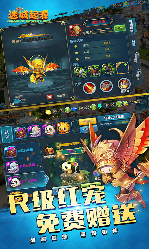 迷城起源（送极品红宠）游戏截图3